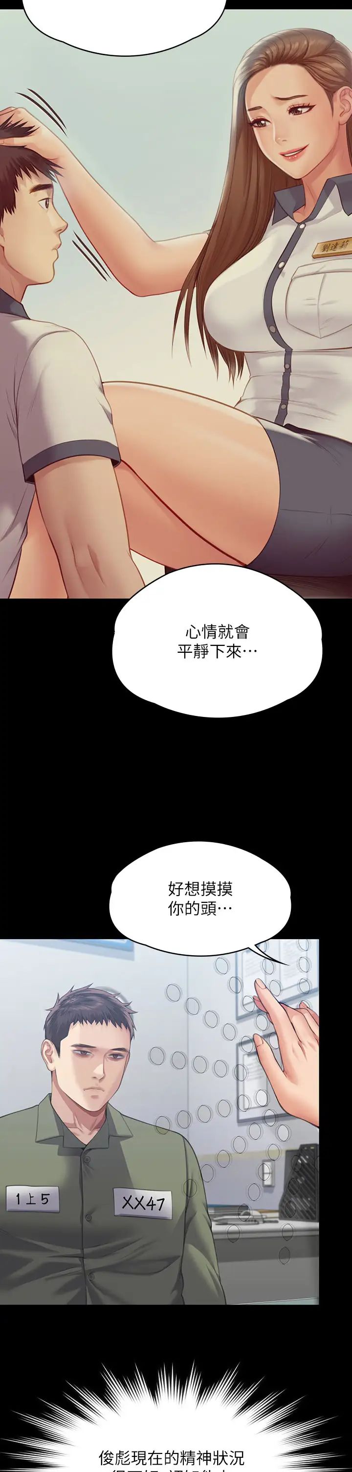 傀儡第327話-儘管發瘋,一切交給我!