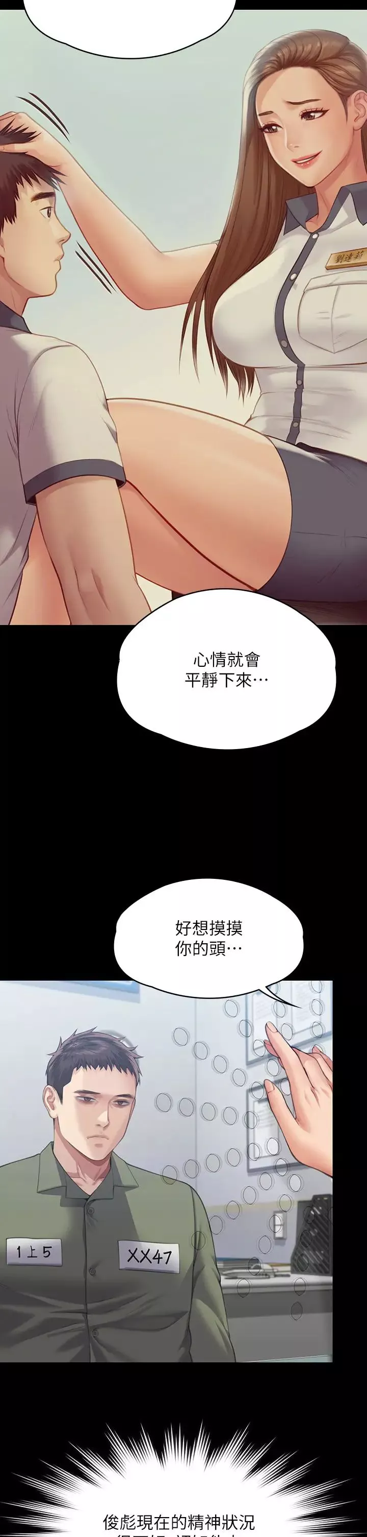 傀儡-第327話-儘管發瘋，一切交給我! - 图片 33