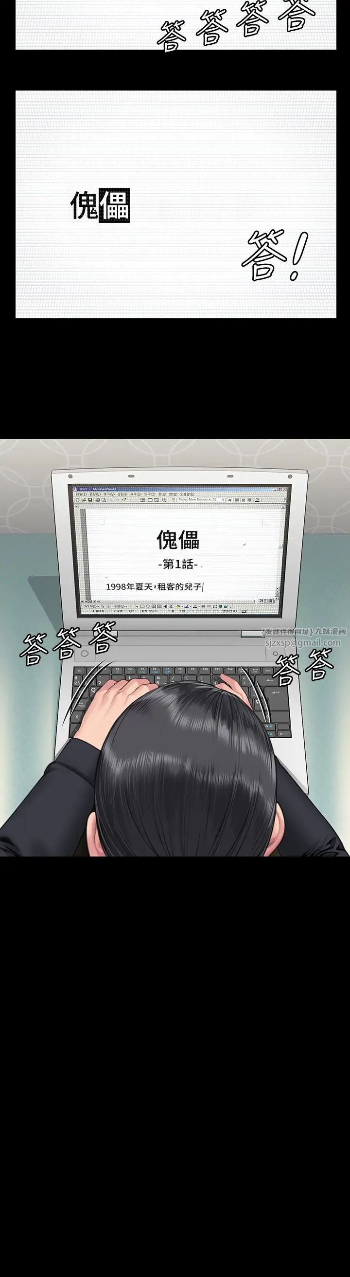 傀儡第327話-儘管發瘋,一切交給我!