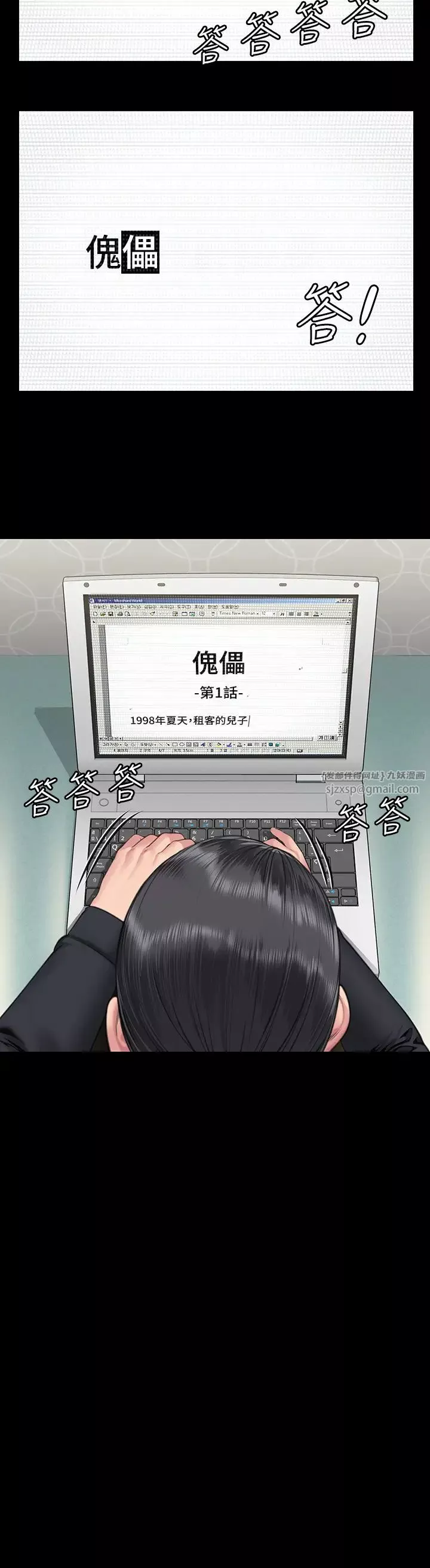 傀儡-第327話-儘管發瘋，一切交給我! - 图片 31