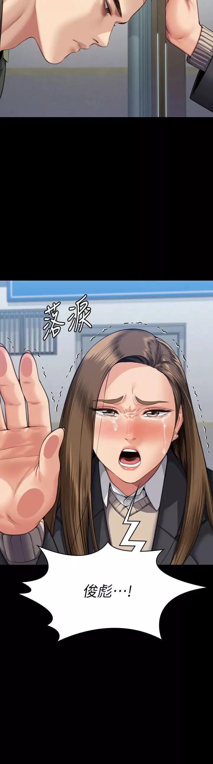 傀儡第327話-儘管發瘋，一切交給我!