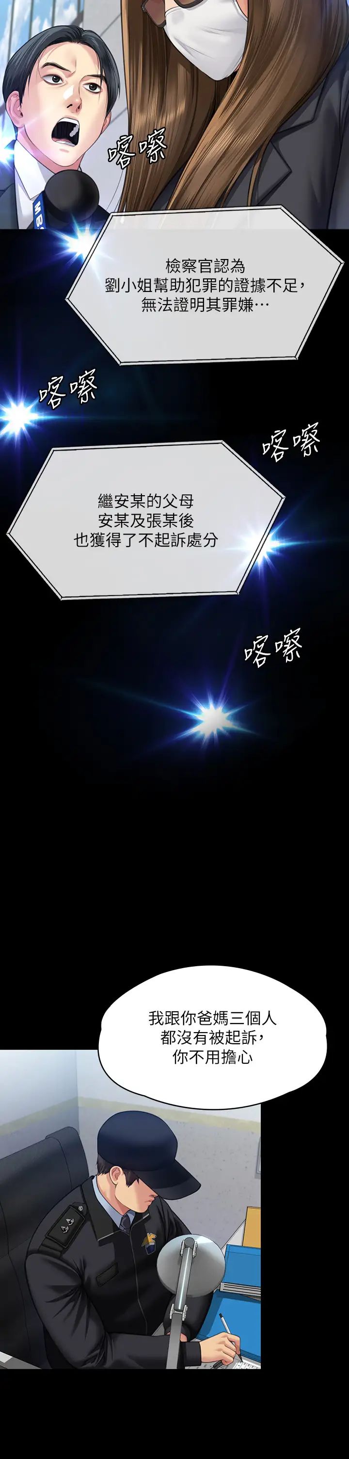 傀儡第327話-儘管發瘋,一切交給我!