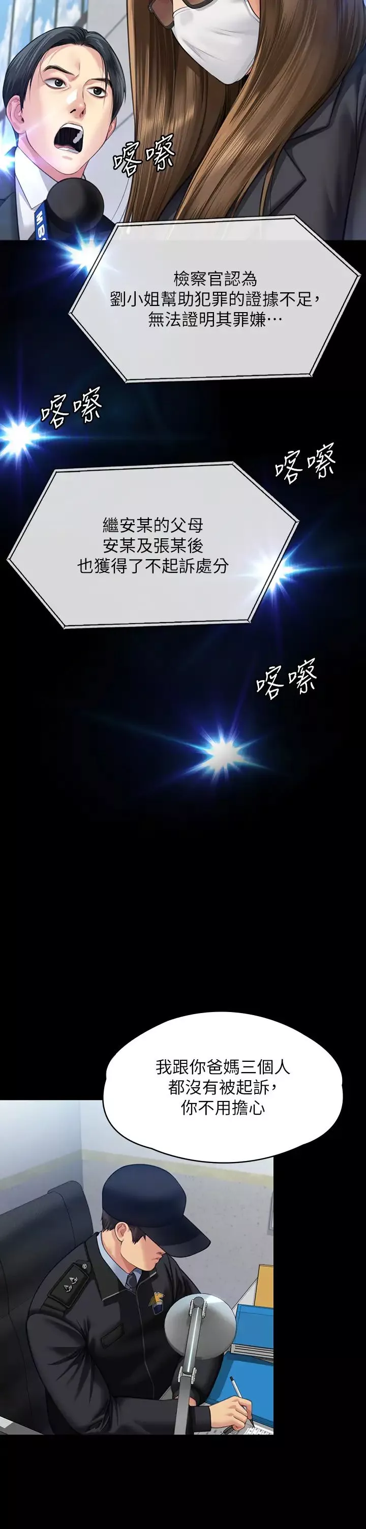 傀儡-第327話-儘管發瘋，一切交給我! - 图片 40