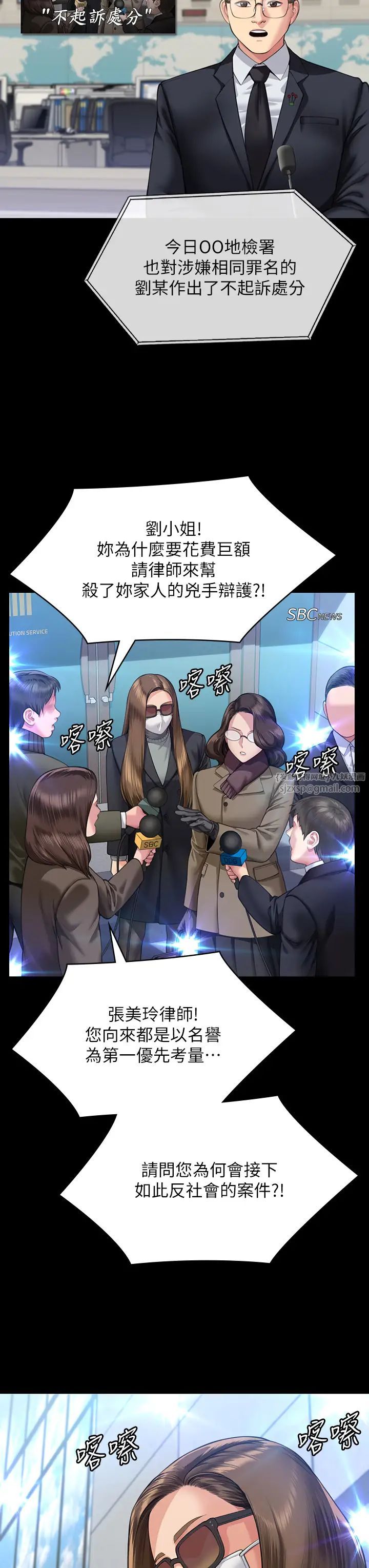 傀儡第327話-儘管發瘋，一切交給我!