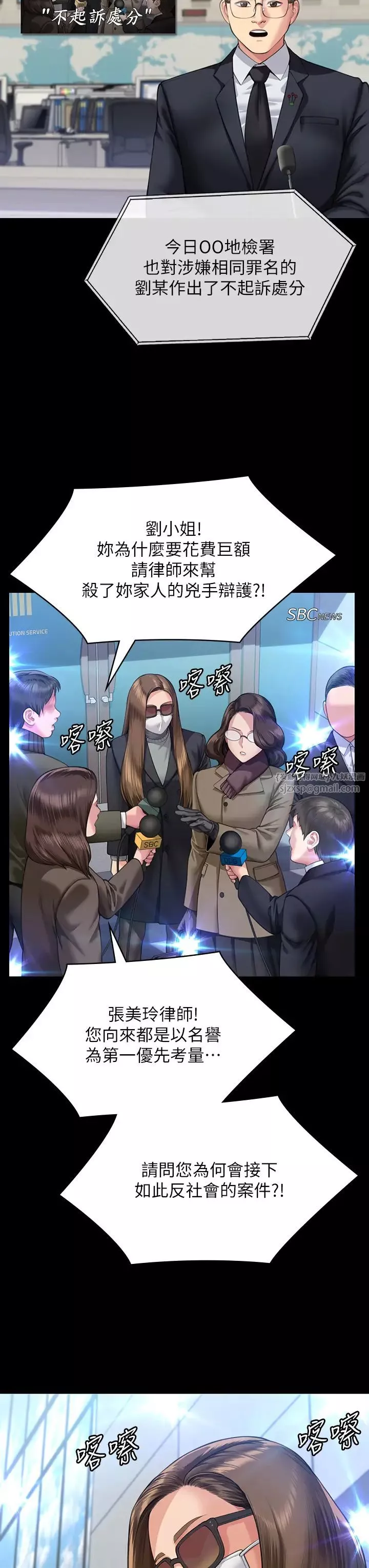傀儡第327話-儘管發瘋，一切交給我!