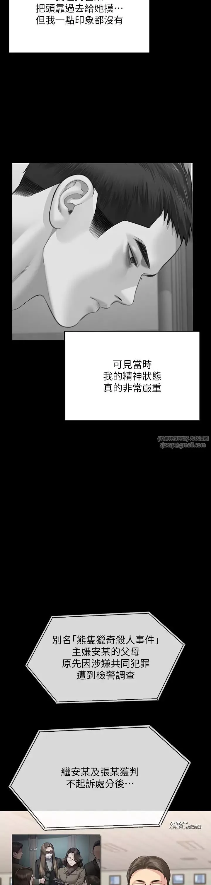 傀儡-第327話-儘管發瘋，一切交給我! - 图片 38