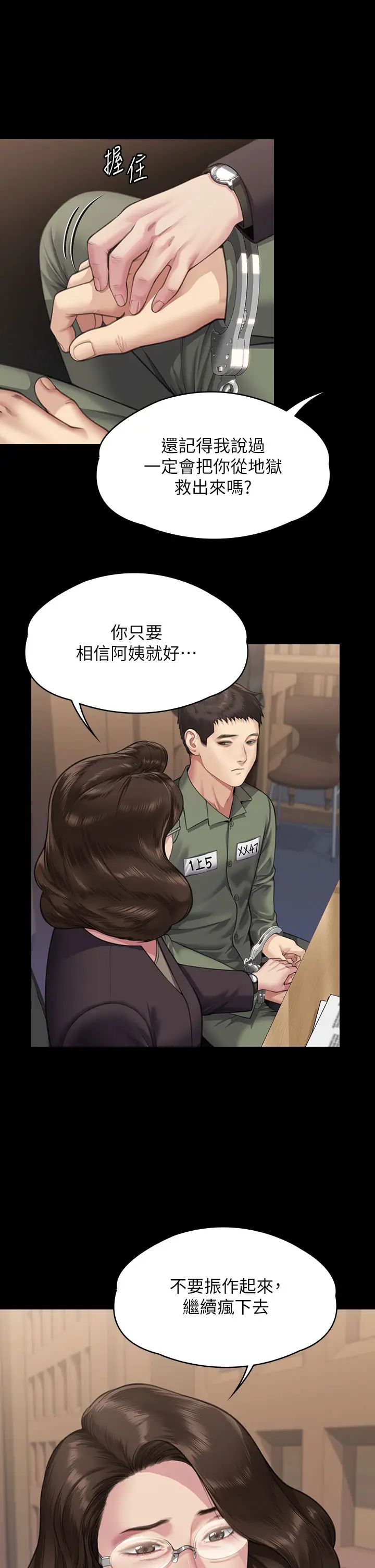 傀儡第327話-儘管發瘋，一切交給我!
