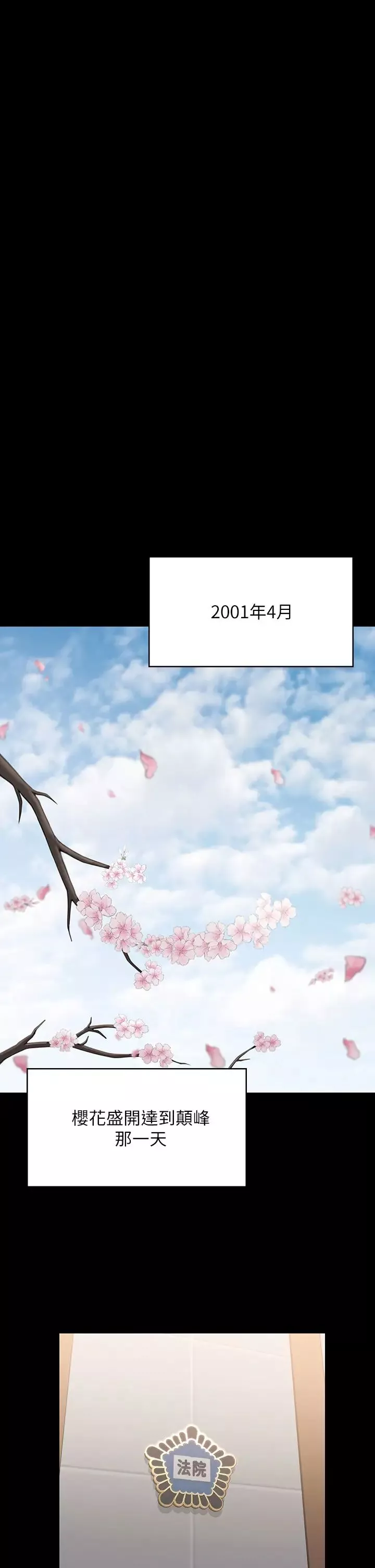 傀儡第327話-儘管發瘋，一切交給我!