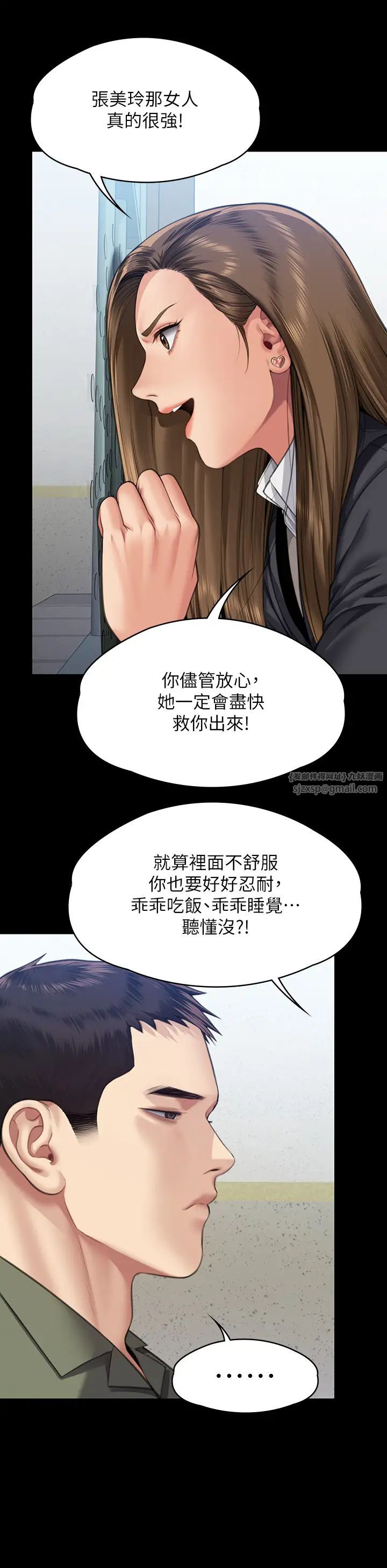 傀儡第327話-儘管發瘋,一切交給我!