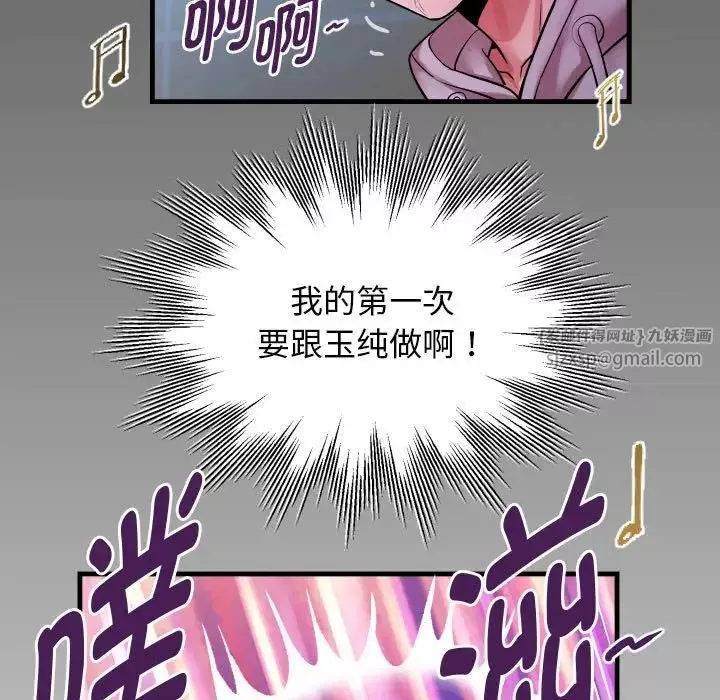 私密的牵绊-第9話 - 图片 7