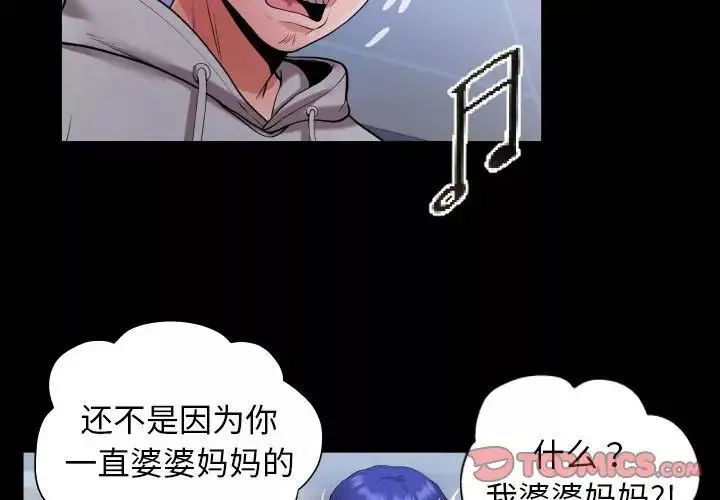 私密的牵绊-第9話 - 图片 2