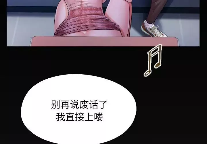 私密的牵绊第9話