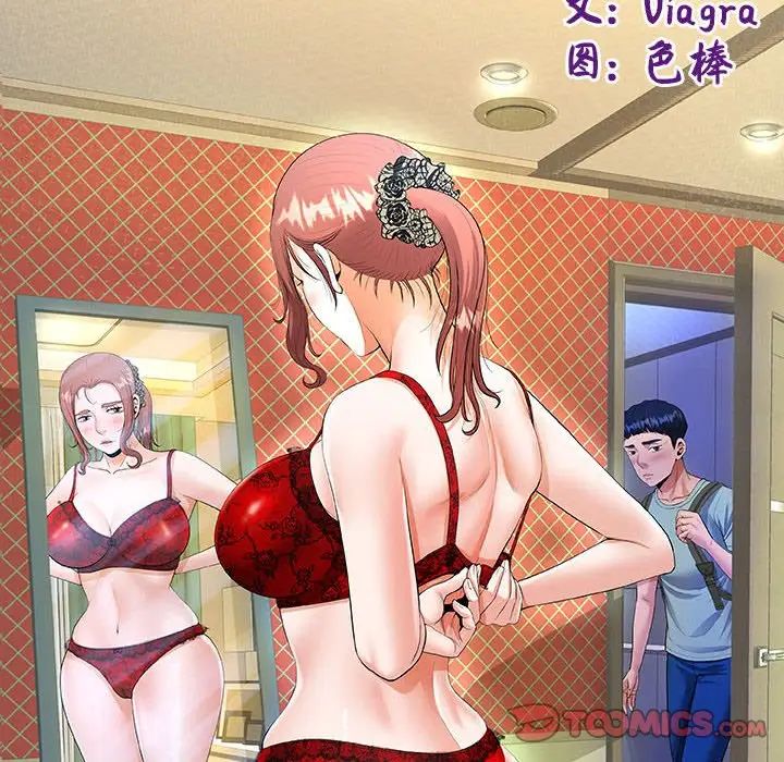 私密的牵绊第9話