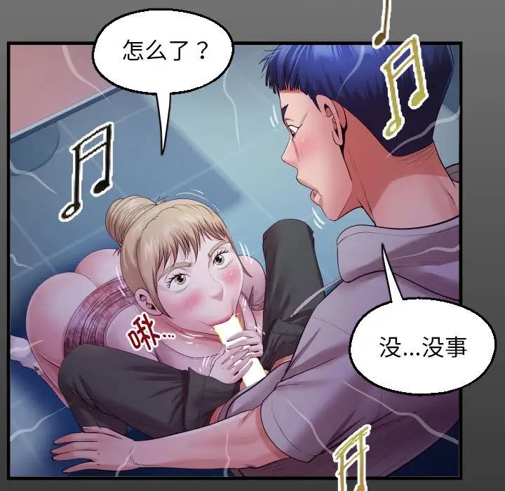 私密的牵绊第9話