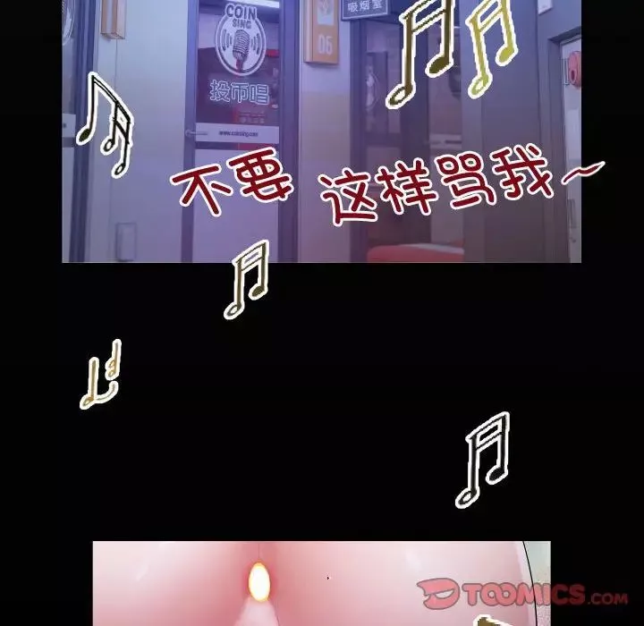 私密的牵绊-第9話 - 图片 18