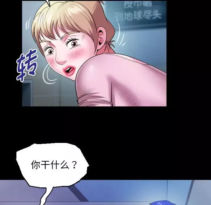 私密的牵绊-第9話 - 图片 23
