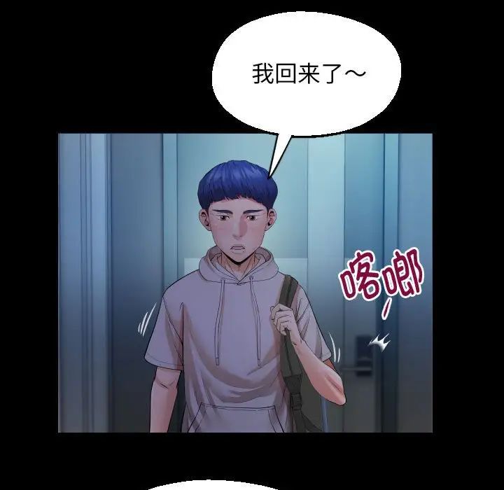 私密的牵绊第9話