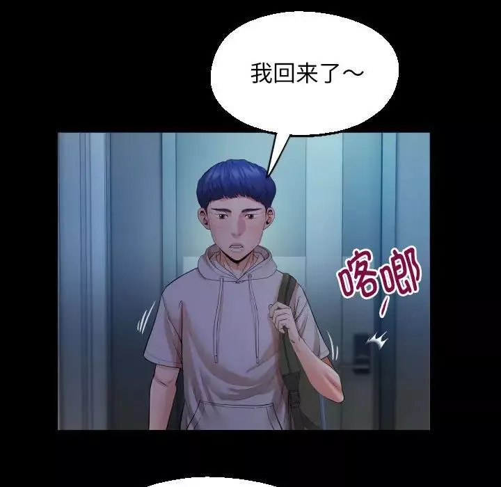私密的牵绊第9話