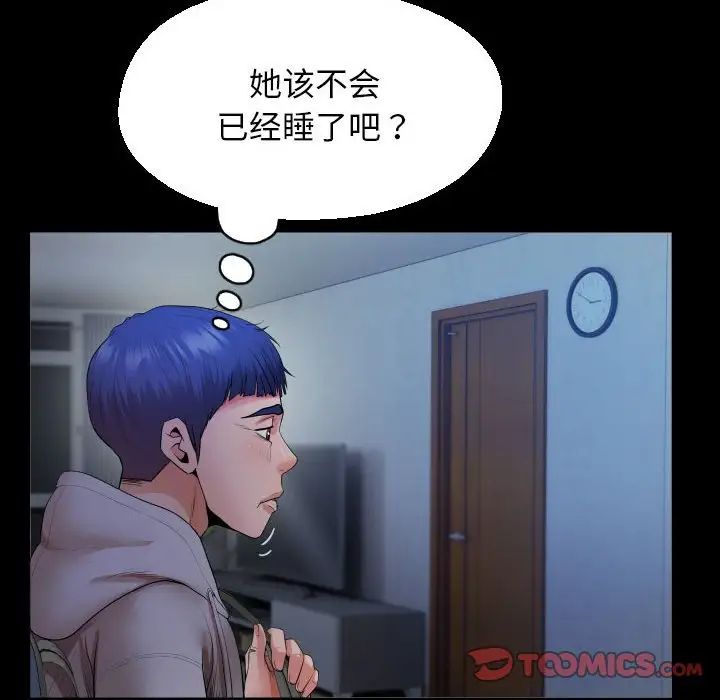 私密的牵绊第9話