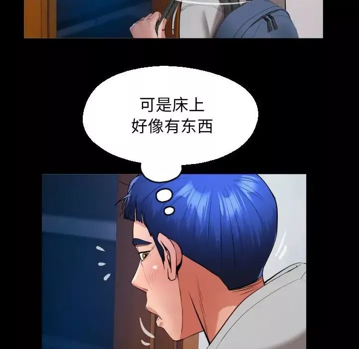 私密的牵绊-第9話 - 图片 40