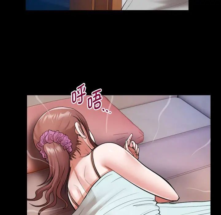 私密的牵绊第9話