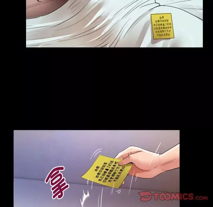 私密的牵绊第9話