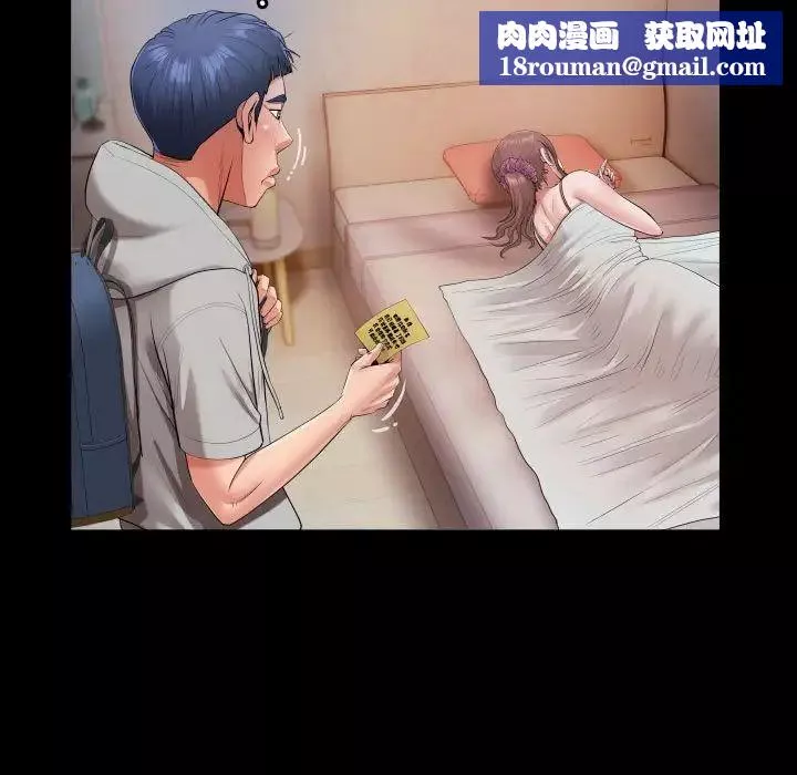 私密的牵绊第9話