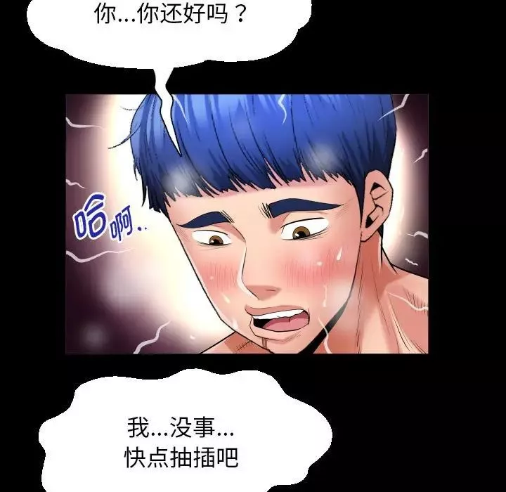私密的牵绊第9話