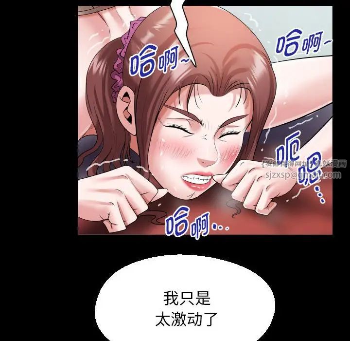 私密的牵绊第9話