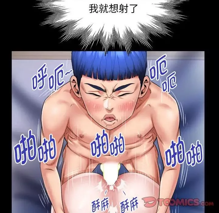 私密的牵绊-第9話 - 图片 78