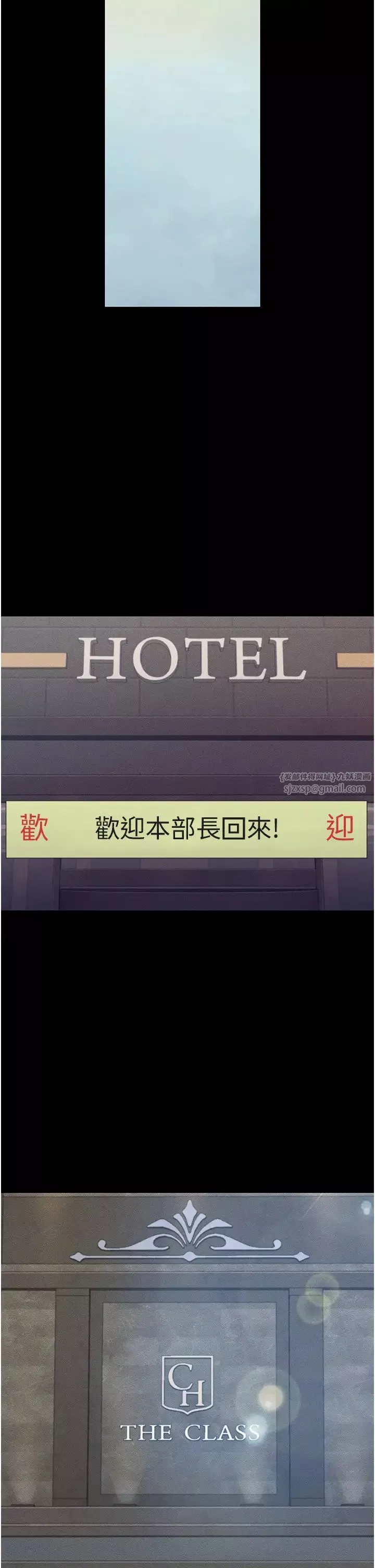 萌鬼饭店实录-第17話-死亡真相 - 图片 8