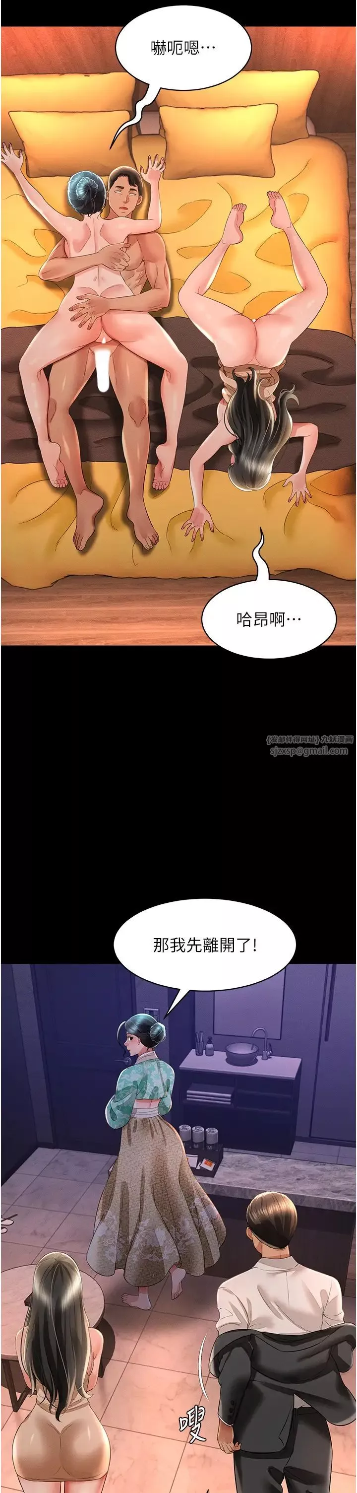 萌鬼饭店实录-第17話-死亡真相 - 图片 5