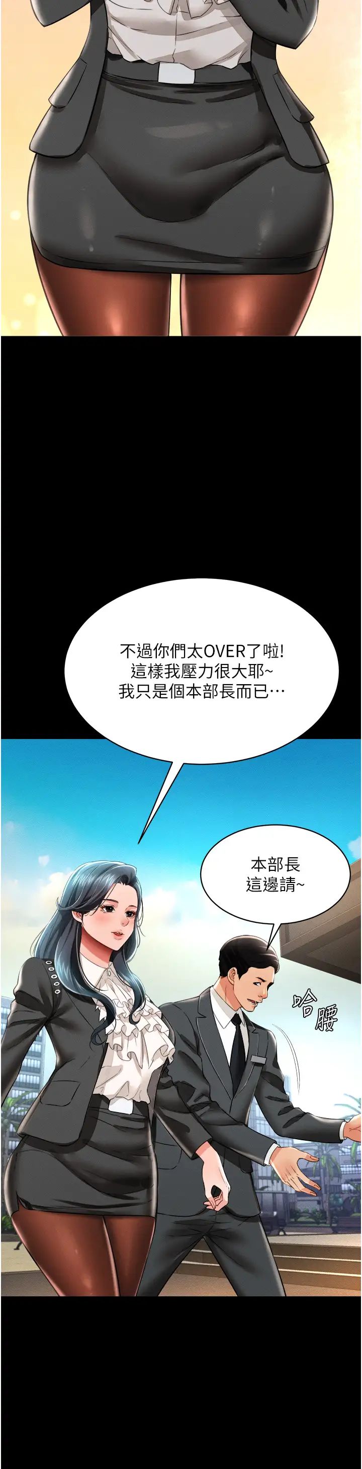 萌鬼饭店实录第17話-死亡真相