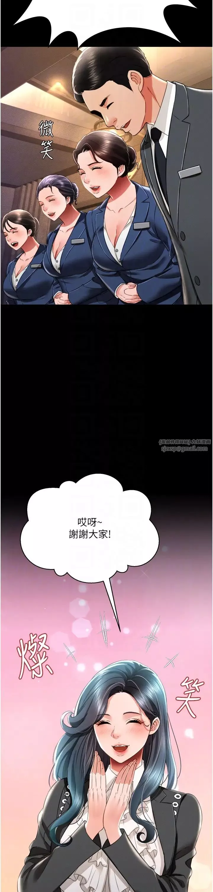 萌鬼飯店實錄第17話-死亡真相