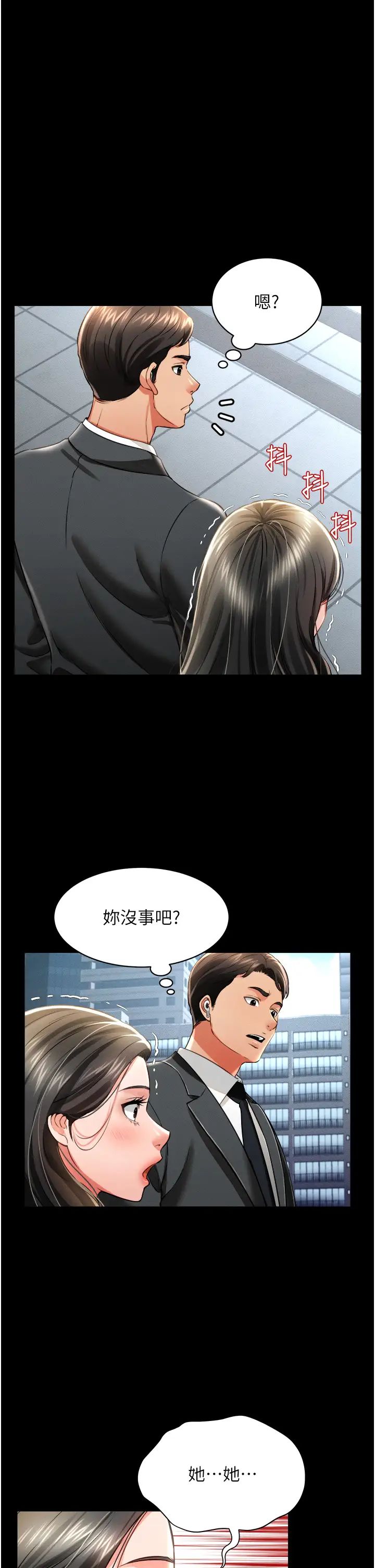 萌鬼饭店实录第17話-死亡真相