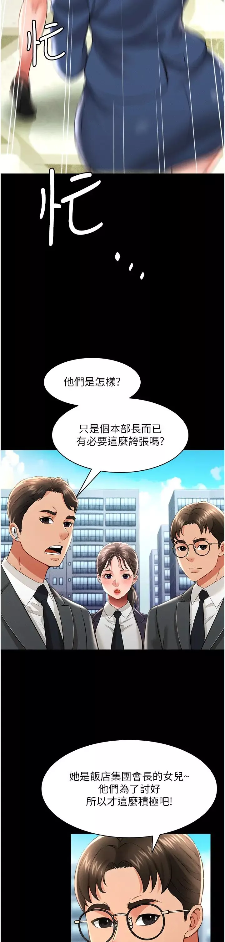 萌鬼飯店實錄第17話-死亡真相