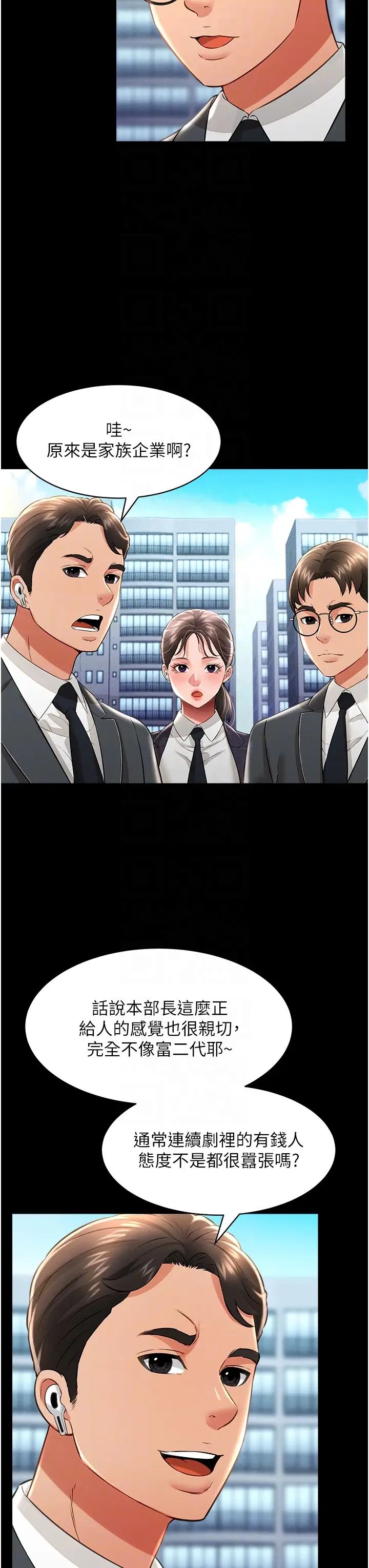 萌鬼饭店实录第17話-死亡真相