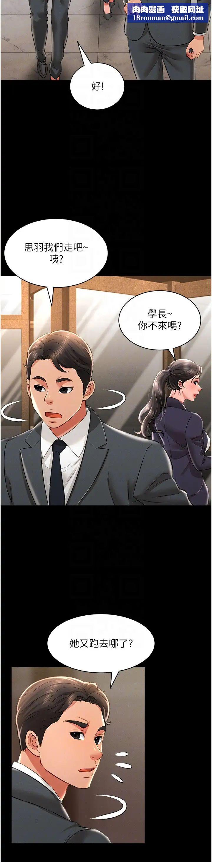 萌鬼饭店实录第17話-死亡真相