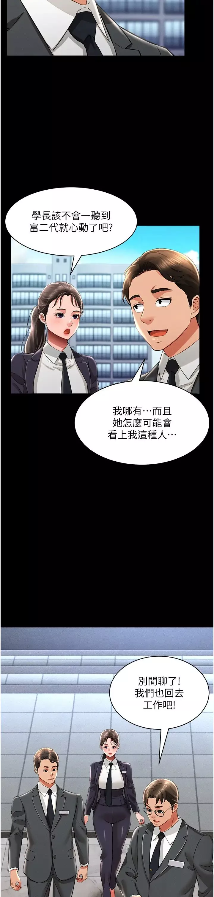 萌鬼飯店實錄第17話-死亡真相