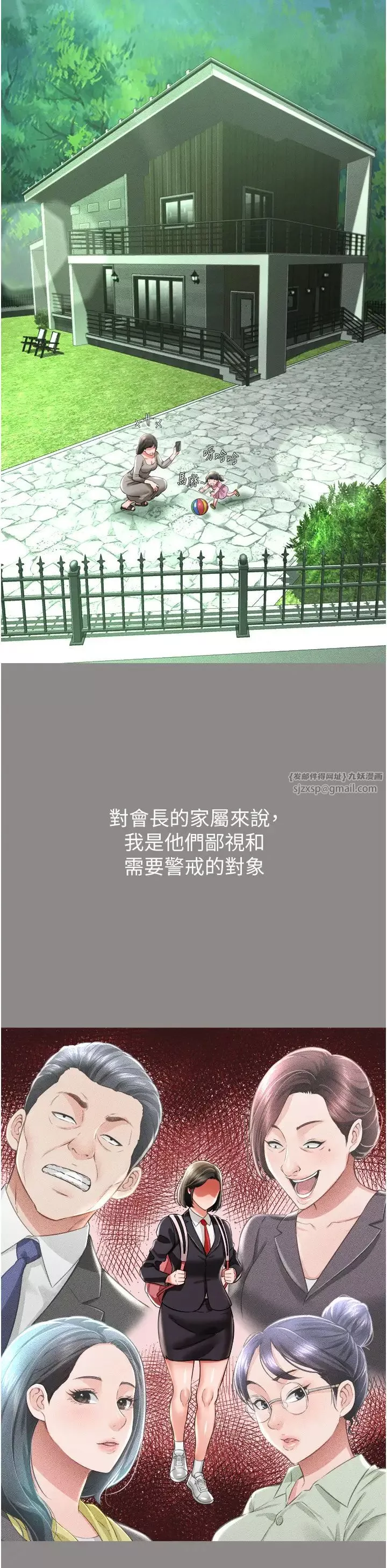 萌鬼饭店实录-第17話-死亡真相 - 图片 29