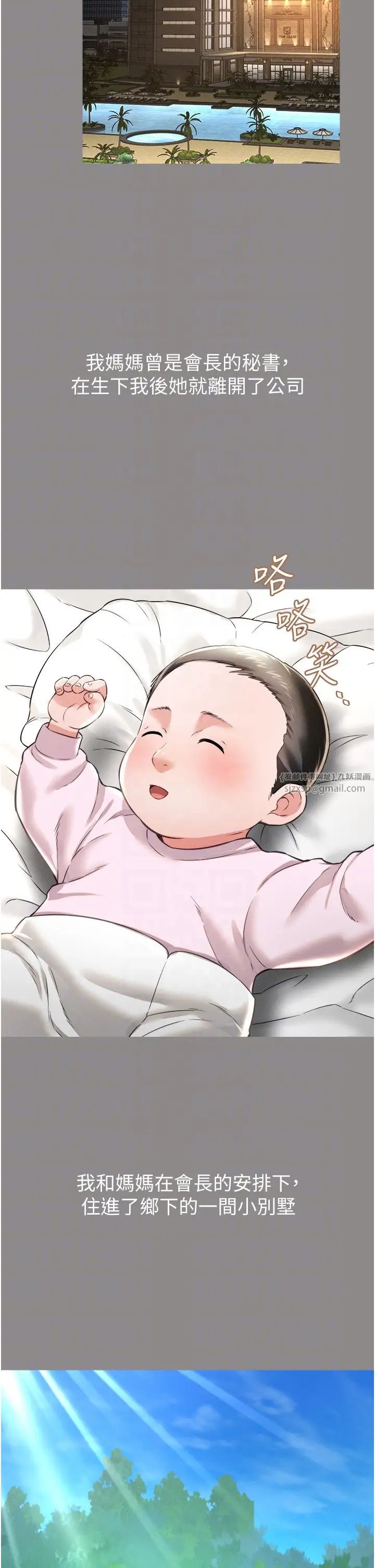 萌鬼饭店实录第17話-死亡真相