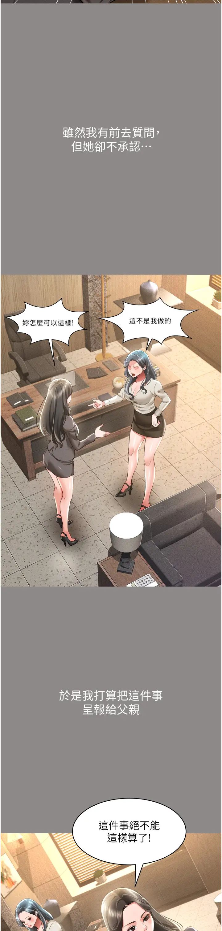 萌鬼饭店实录第17話-死亡真相