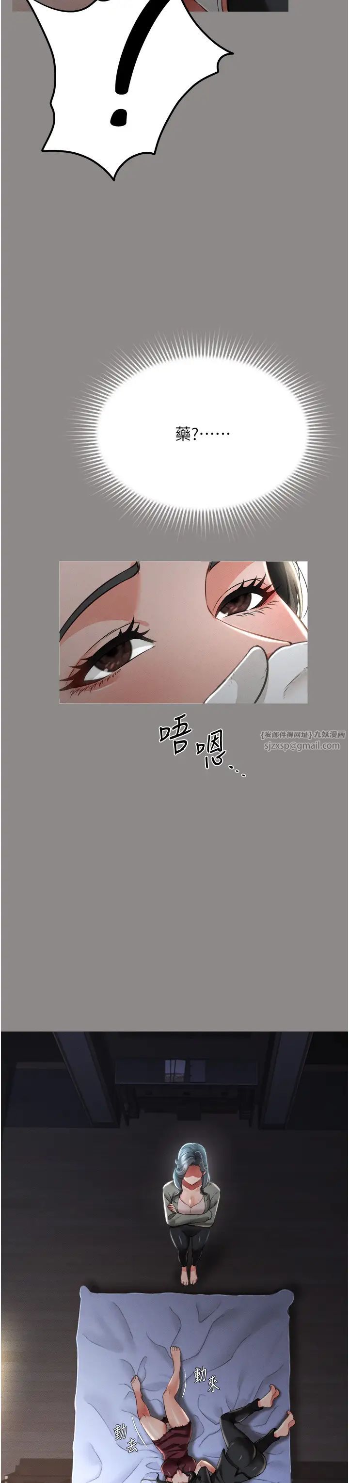 萌鬼饭店实录第17話-死亡真相