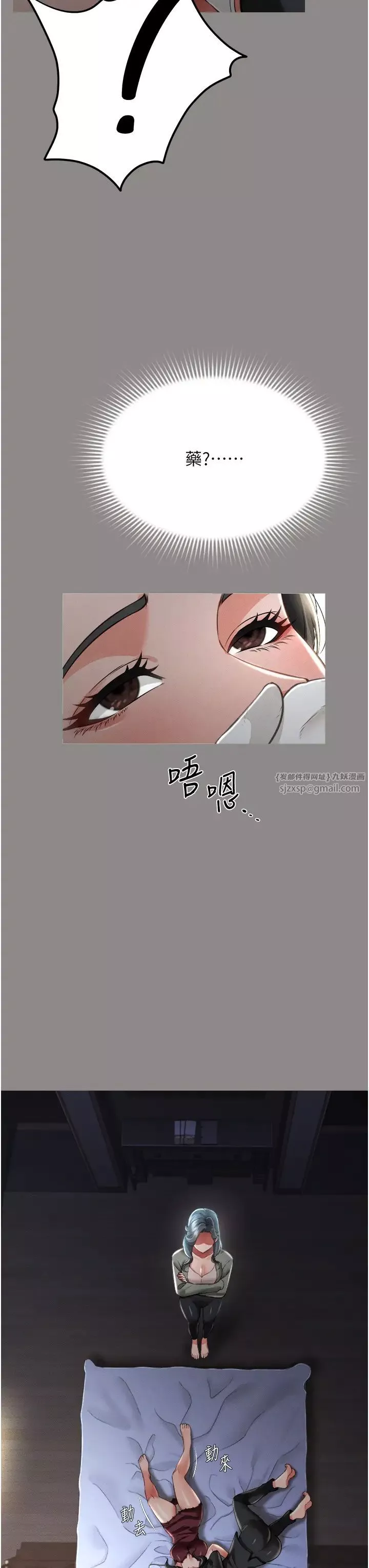 萌鬼飯店實錄第17話-死亡真相