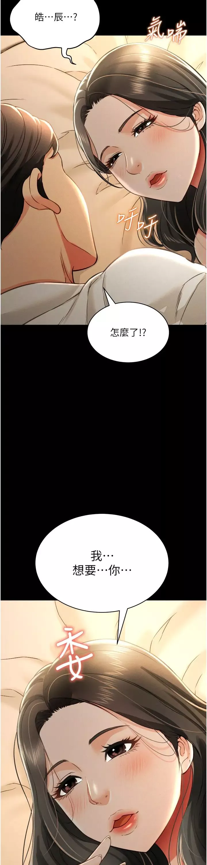 萌鬼飯店實錄第17話-死亡真相