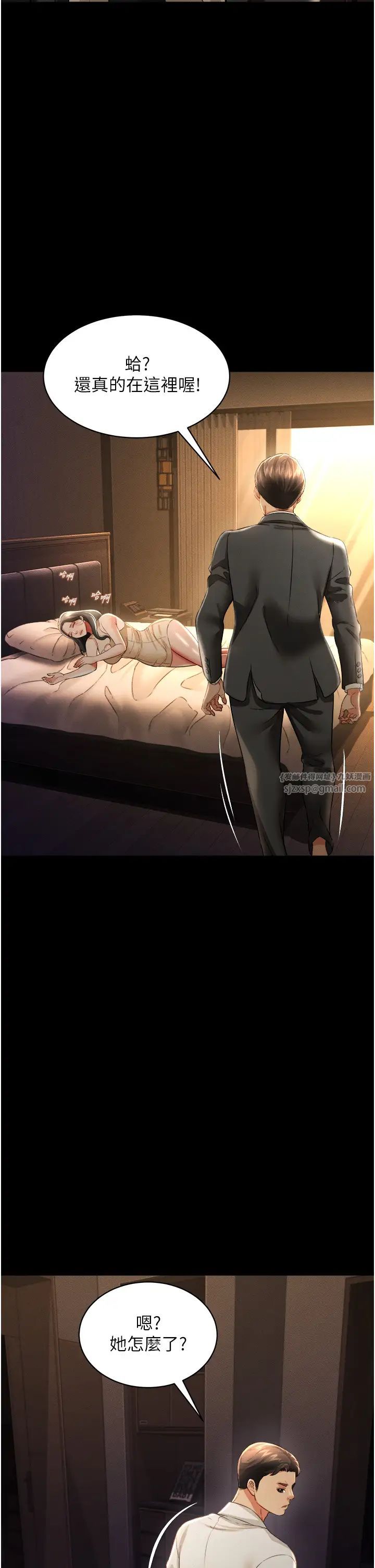 萌鬼飯店實錄第17話-死亡真相