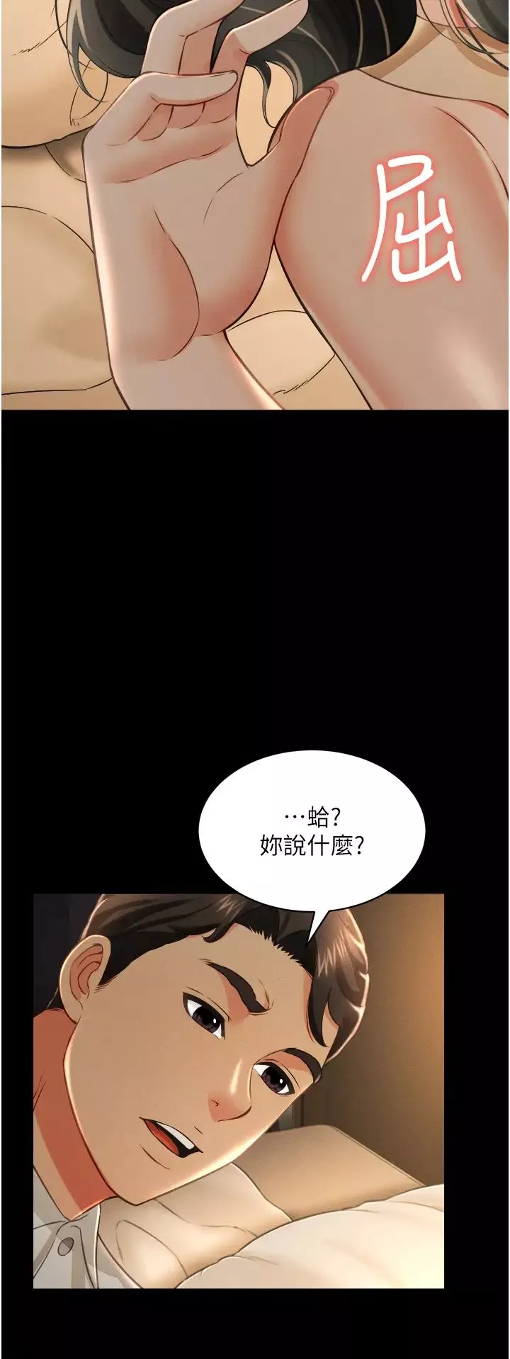 萌鬼飯店實錄第17話-死亡真相
