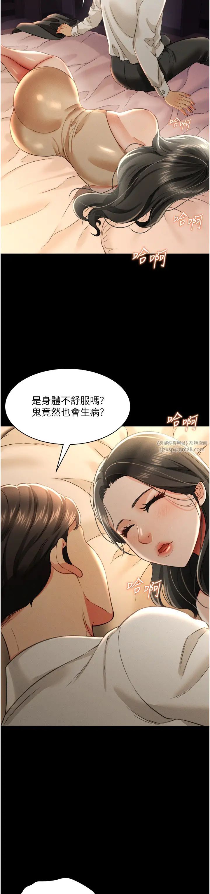 萌鬼饭店实录第17話-死亡真相