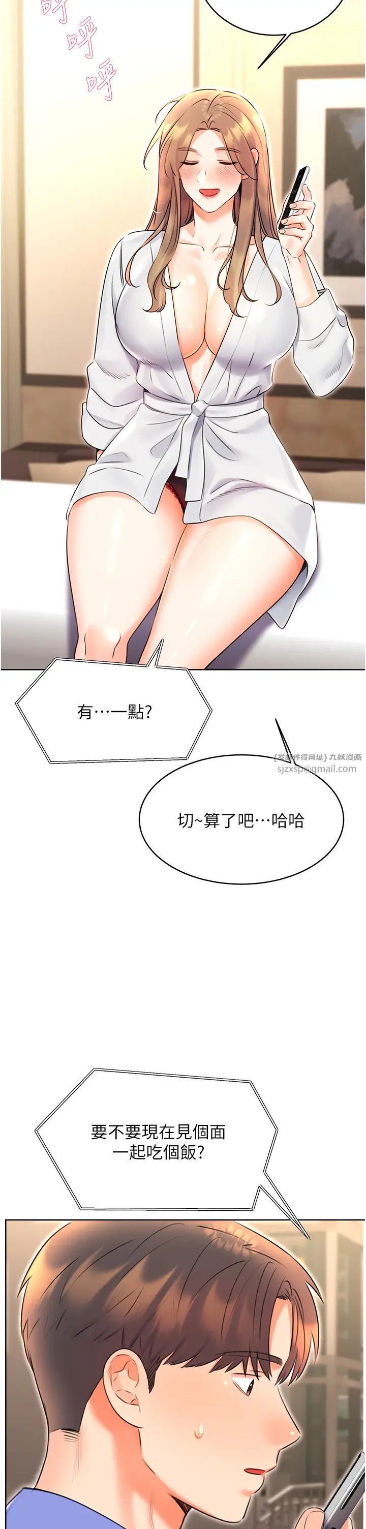 性运刮刮乐第13話-被女課長要求晚上「加班」