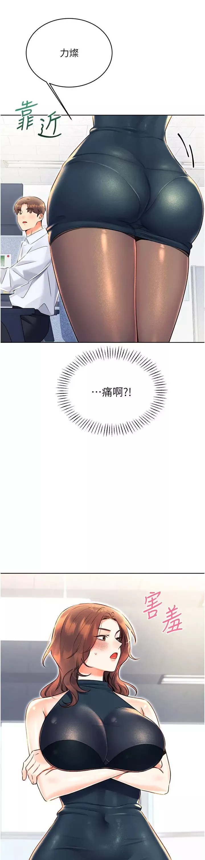 性运刮刮乐-第13話-被女課長要求晚上「加班」 - 图片 19